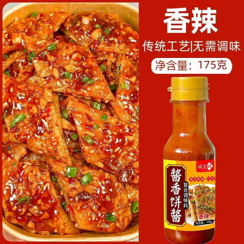1 bottle of sauce for flavorful pancakes, spicy 175 กรัม