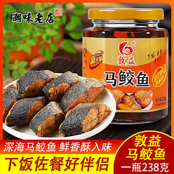 Chaozhou specialty salted mackerel 238 g