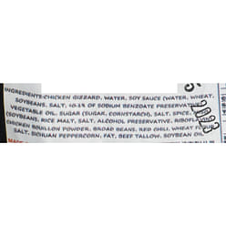 LIJI SPICY CHICKEN GIZZARDS 8 oz