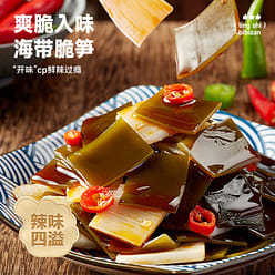 Kelp Crispy Bamboo Shoots Small Package 10 Pack 200 g