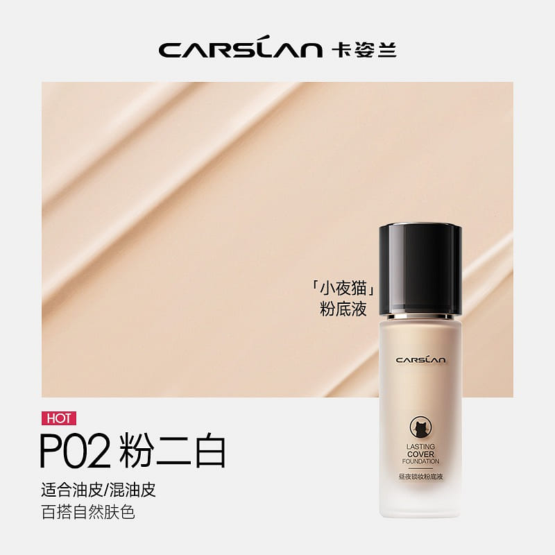 Kazilan liquid foundation night owl natural color 30 그램
