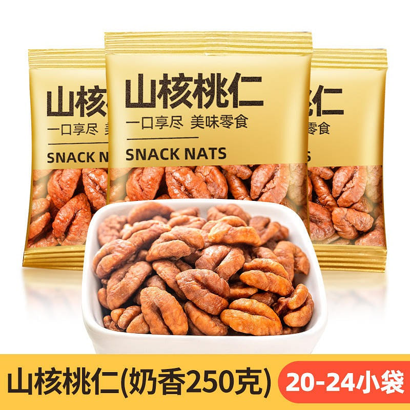 20-24袋 绝膳 临安 山核桃仁 奶香味 250 克