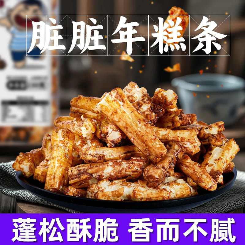 Brown sugar dirty rice cake strips 230 g