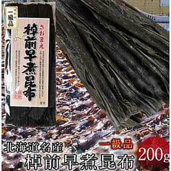 Hokkaido SAOMAE Konbu Kelp Seaweed 200g 1 each