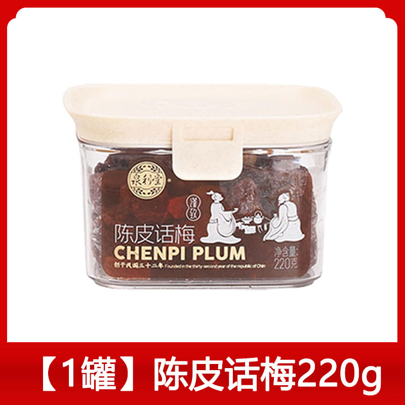 Quanlitang Chenpi Huamei 220g * 1 canned 220 그램