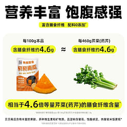 Beibei Pumpkin Meal Replacement Healthy Snack 300g 300 g