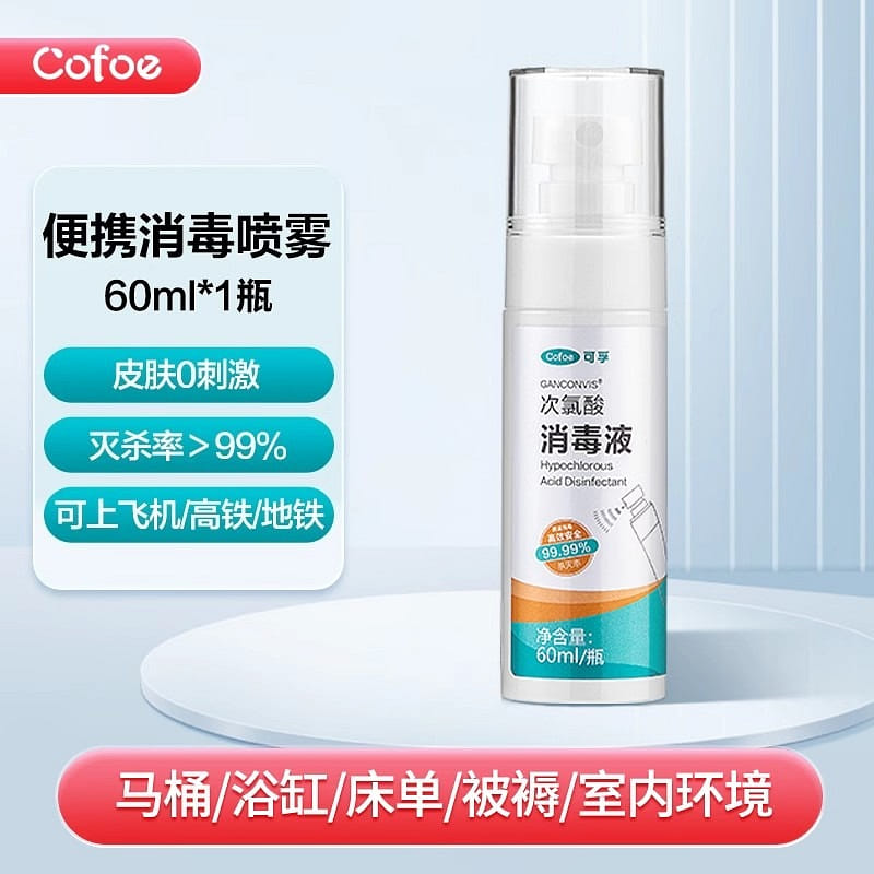 HPV hypochlorous acid disinfectant 60ml spray port 1 箱