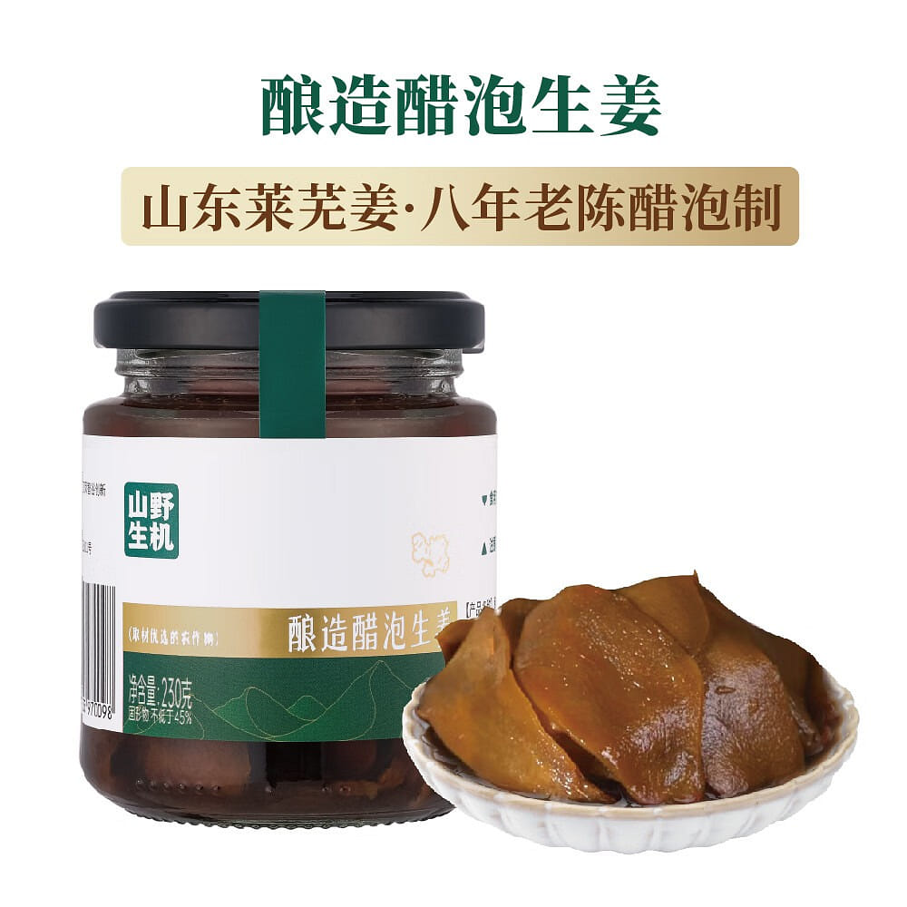 Vinegar-Pickled Young Ginger Slices 230 g