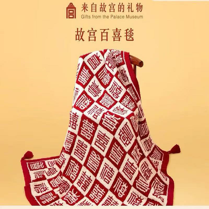 Gu Gong Wen Chuang Baixi Blanket 1 개
