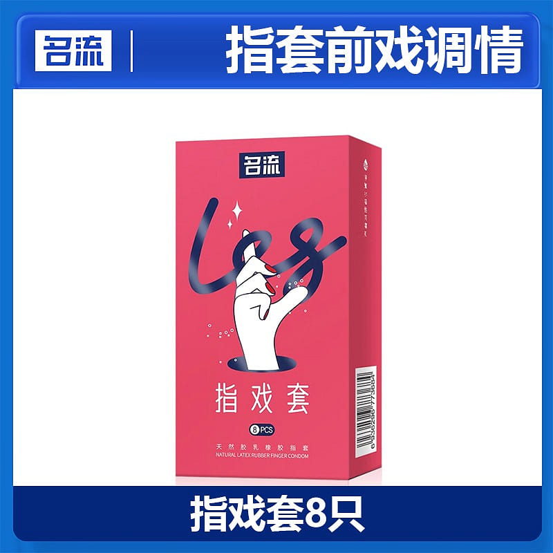 Celebrity Les finger cots ultra-thin finger cots 1 케이스