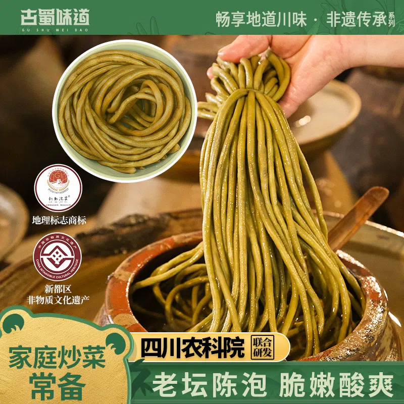Sichuan kimchi soaked cowpeas capers 350g*1 350 그램