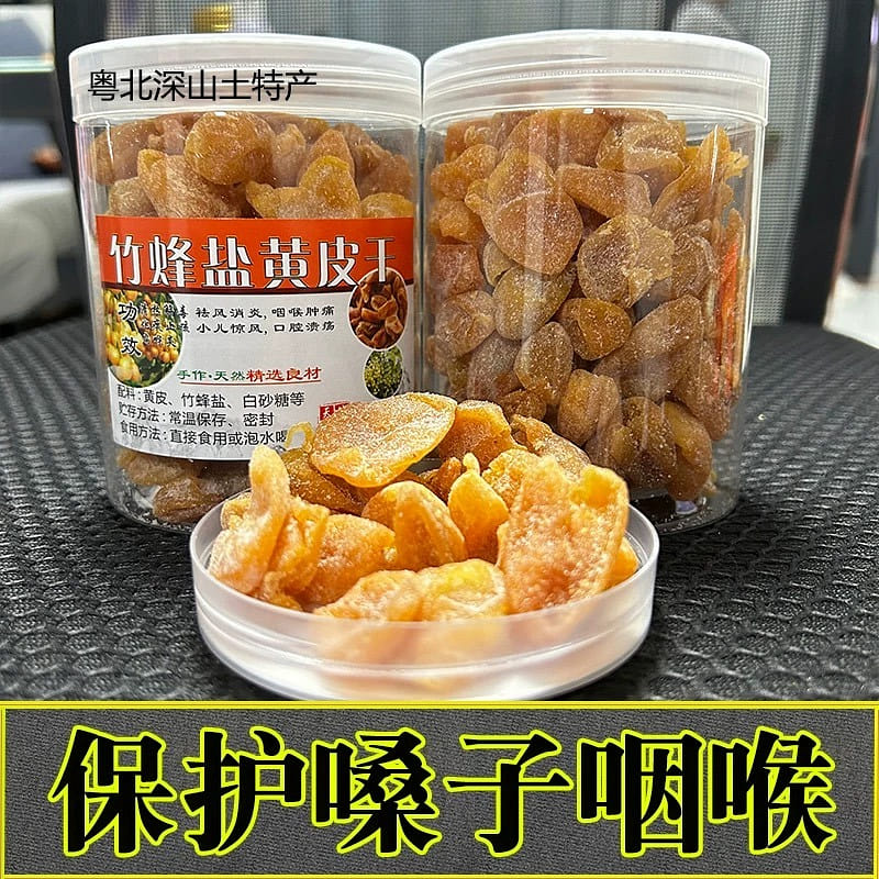 廣東正宗竹蜂鹽無核黃皮乾 500g 2 瓶