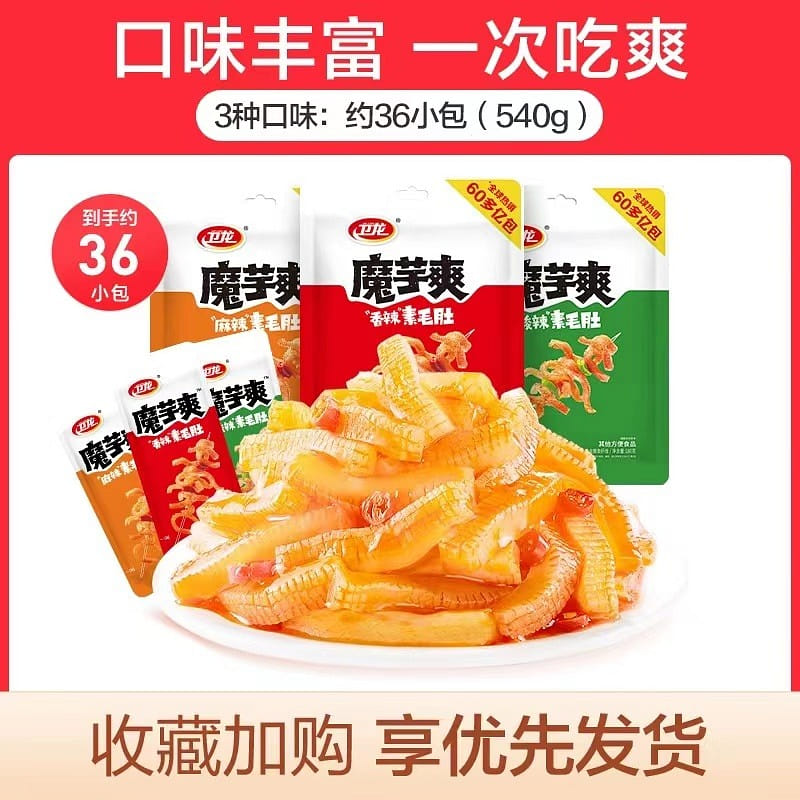 Spicy Konjac, Three flavors mixed, 36 packs/bag, Netflix Explosion Snacks 540 グラム