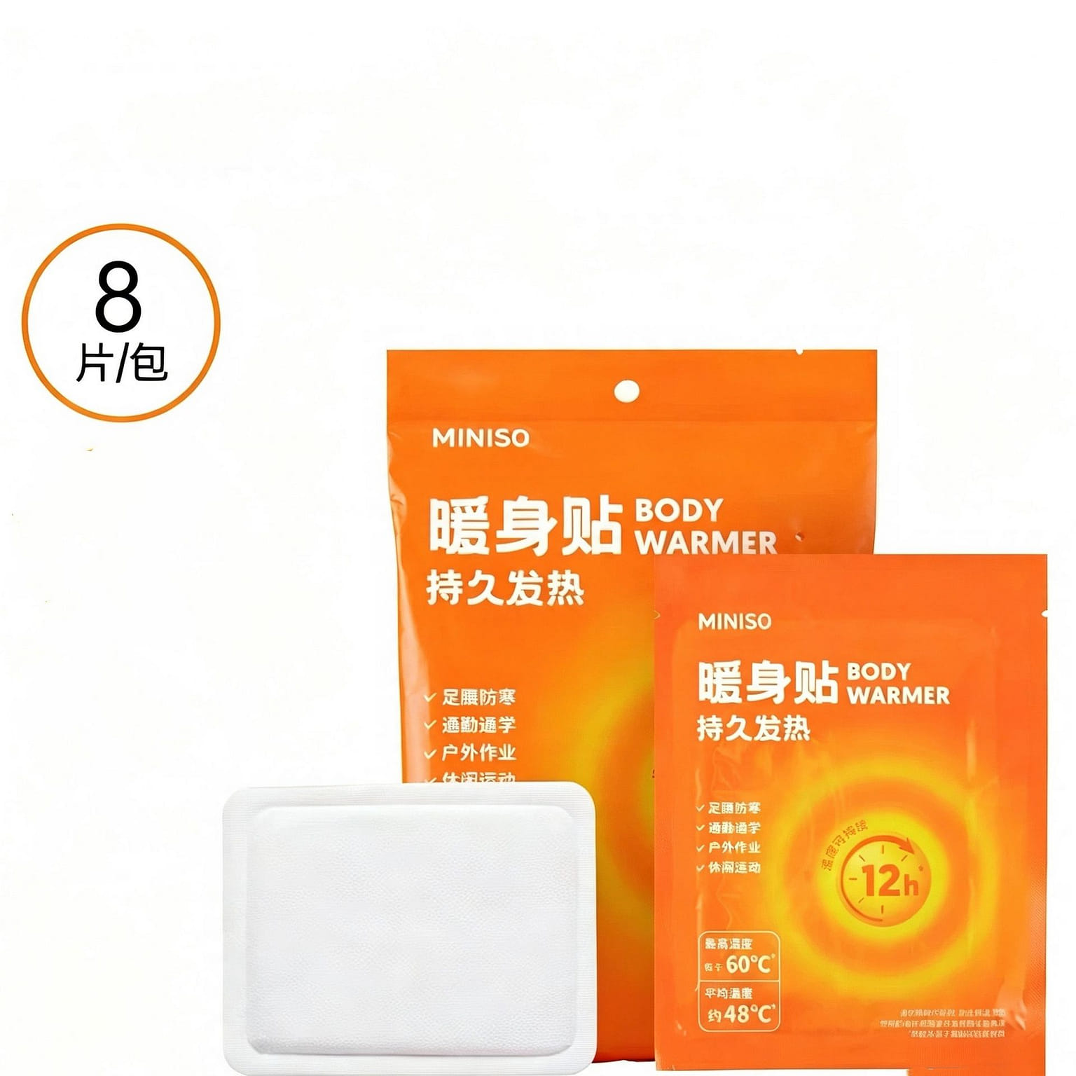 MINISO Warm Body Patches, Self-Heating, 8 pcs 1 each