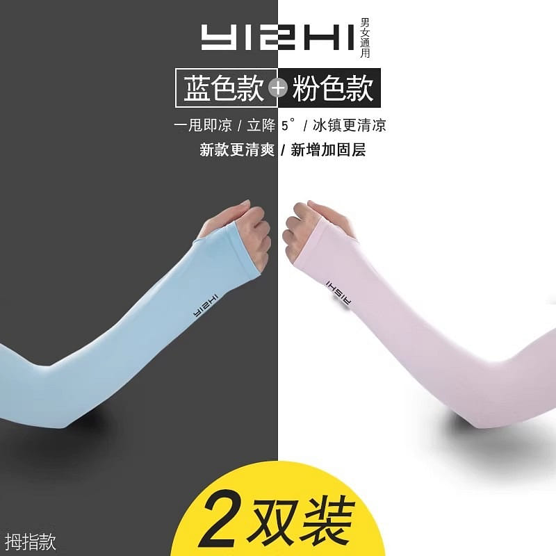 Bicycle arm guard sleeves for women, 2 pairs per b 1 box