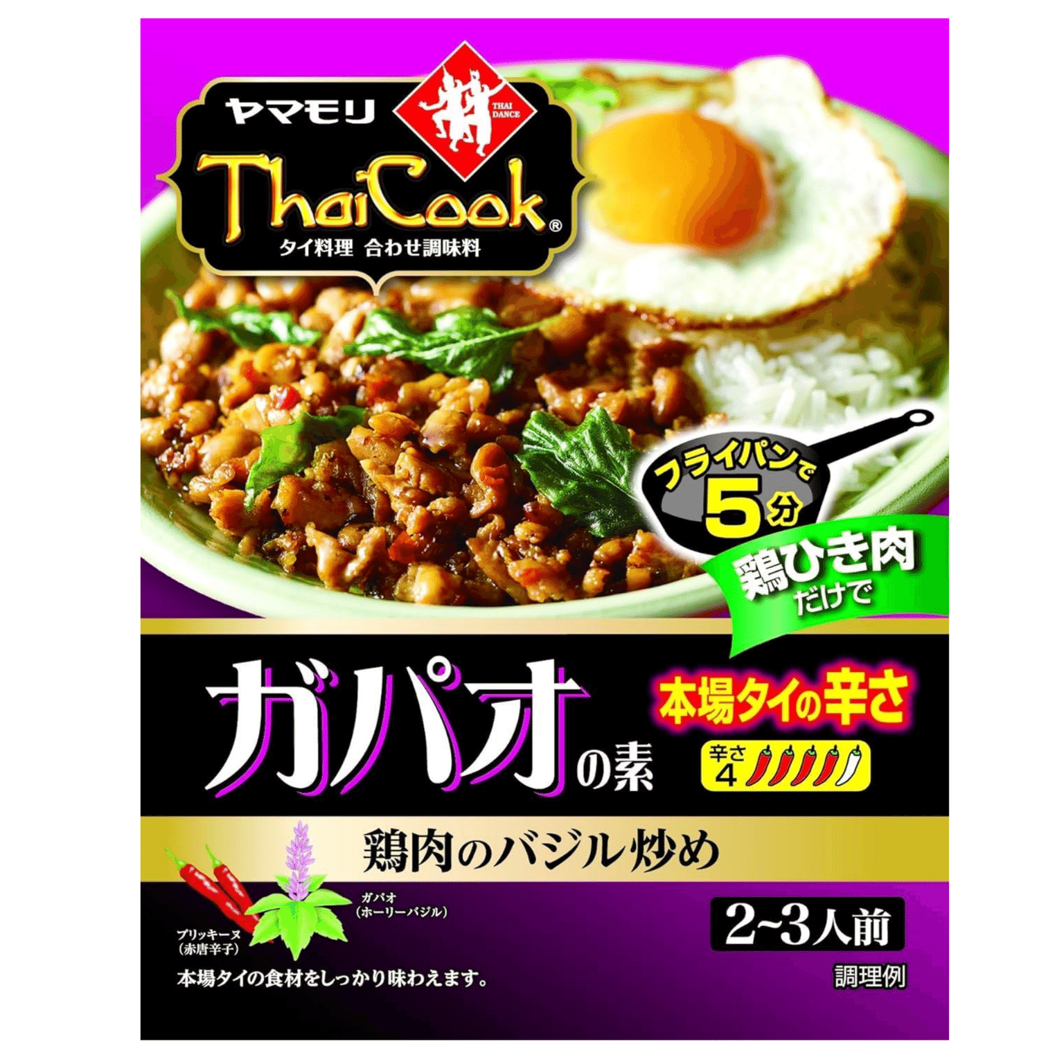 YAMAMORI Thai Basil Chicken Rice Seasoning 80g 80 그램