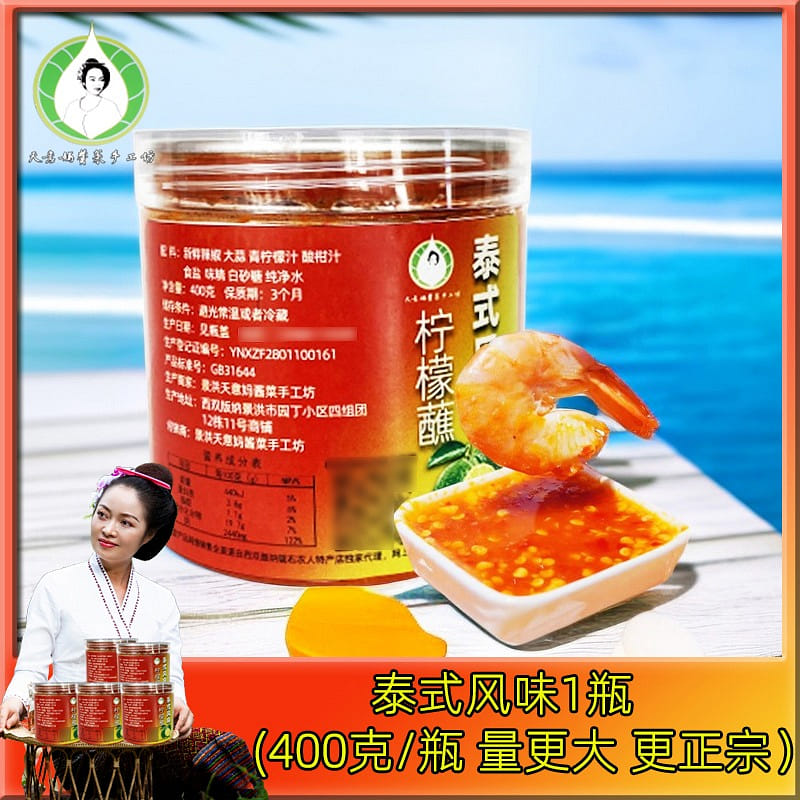 Thai style sour and spicy lemon dipping water 400 그램