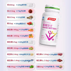 【汤臣倍健】女士复合多种维生素B族维生素C钙片女性vb烟酰胺ce 女维60片*2瓶 180 克