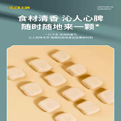 Four Gods Cake Stomach Food Yam Poria Gravy Lotus Seed Healthy Nutrition 250 g