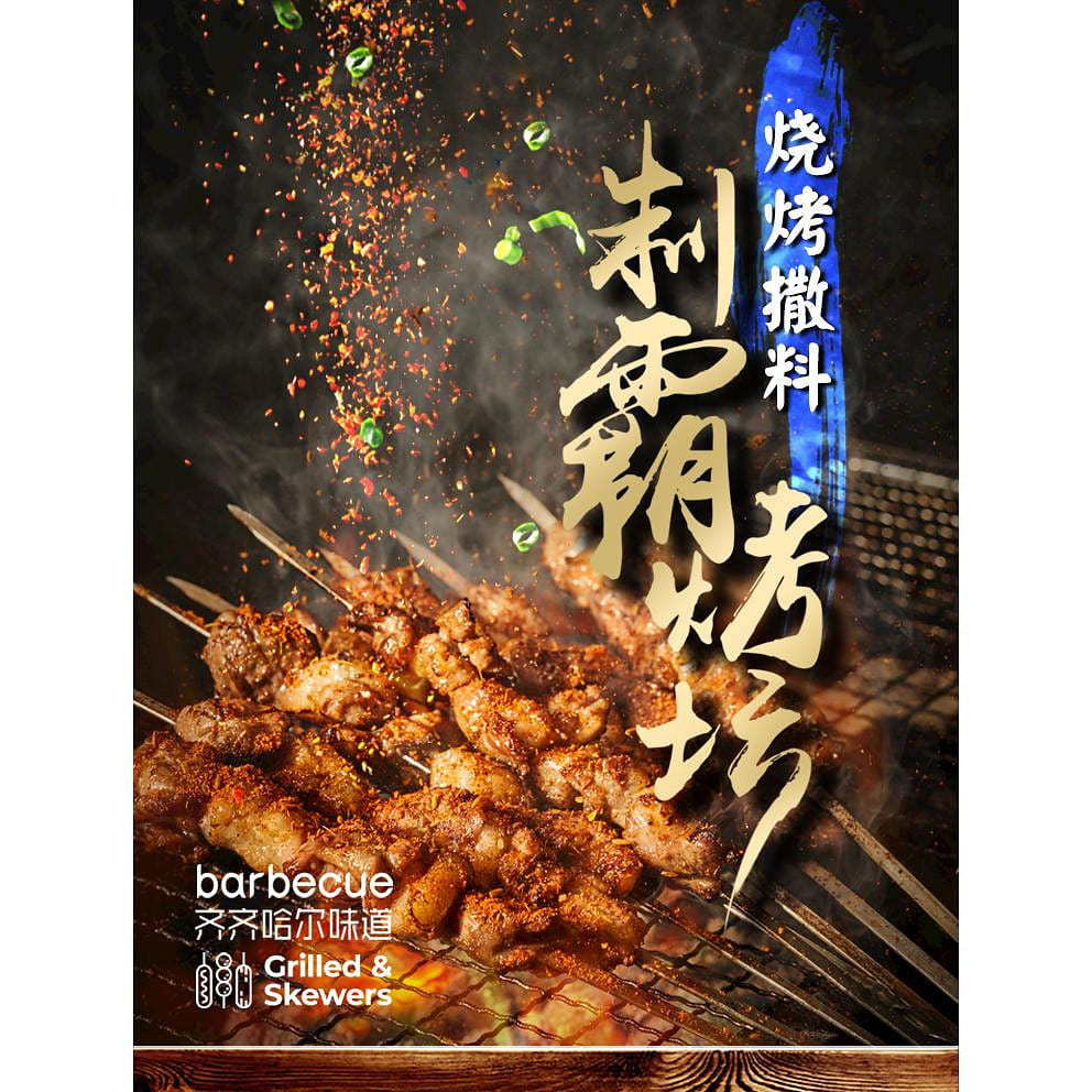 Northeast barbecue sprinkled beef, mutton and pork skewers, barbecue seasoning, household cumin powder, powdered [250g] five-spice sprinkle 250 g