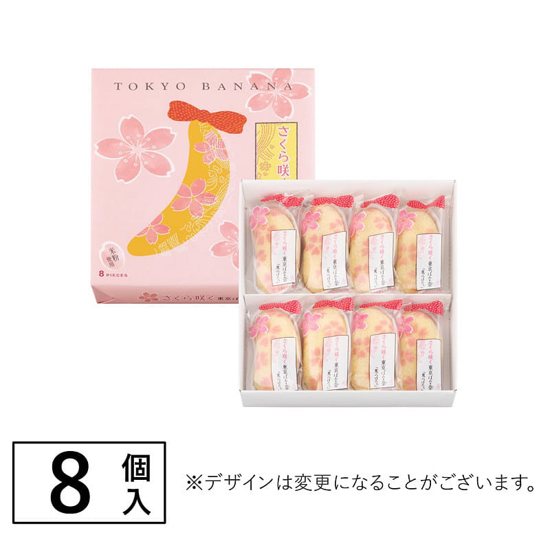 Tokyo Banana Sakura Flavor Found It 8pcs Spring 8 each