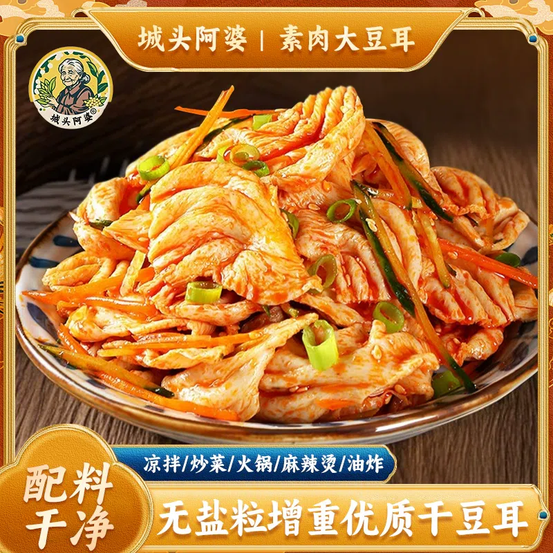 Soybean-vegetarian nutmeg fungus 500g *1 bag 500 그램