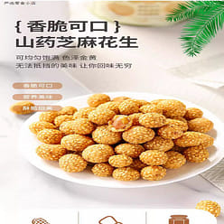 Yam, Sesame and Peanuts 300 g