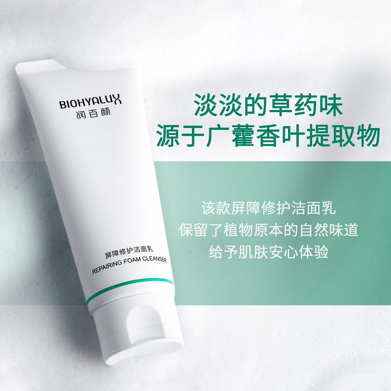 Moisturizing Barrier Repairing Cleansing Milk 100 g