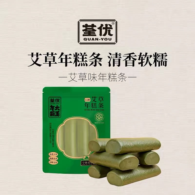 Ningbo time-honored brand mugwort rice cake 500g 500 g