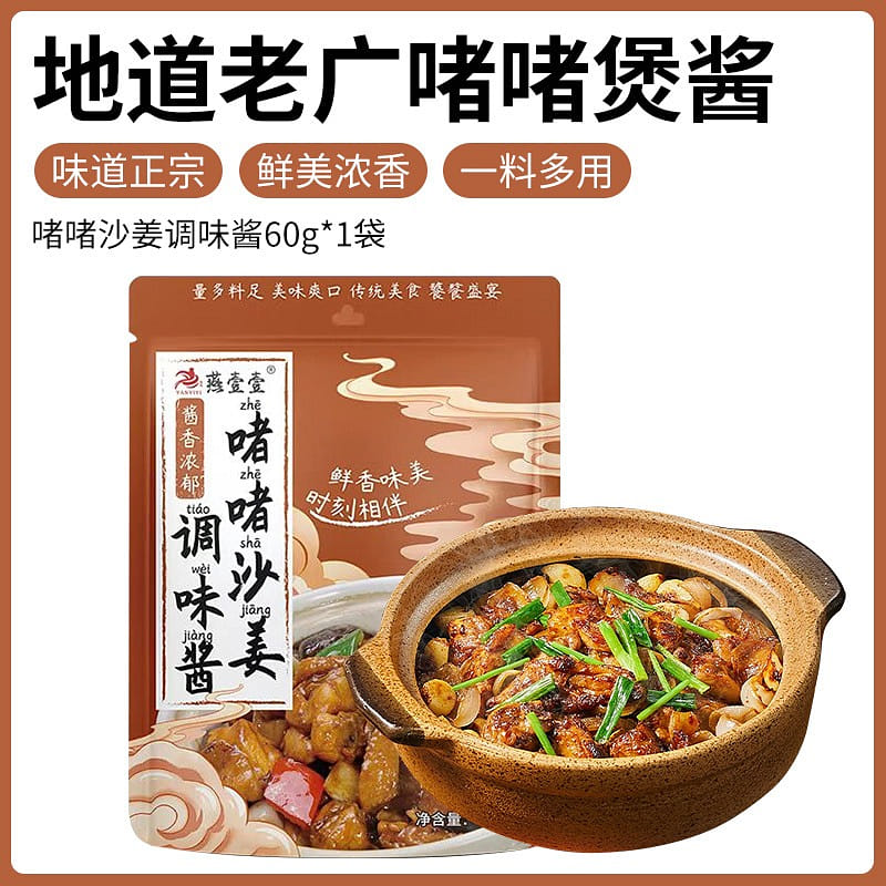 Luo Jingning dry-roasted sand ginger 60 g