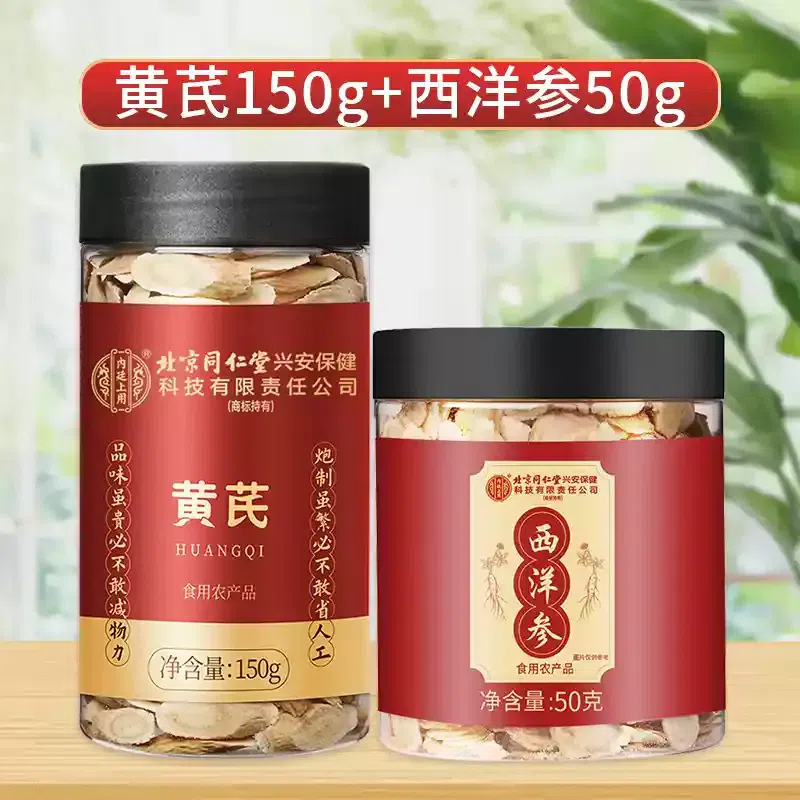 TongRenTang Astragalus 150g+American Ginseng 50g 200 กรัม