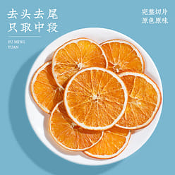 Fumingyuan Freeze-Dried Orange Slices 250g 250 g