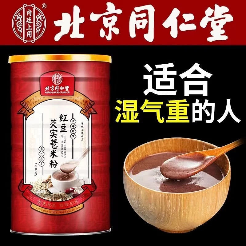 Beijing Tongrentang Hongdou Job's Rice noodles Gorgon euryale yam 500 그램