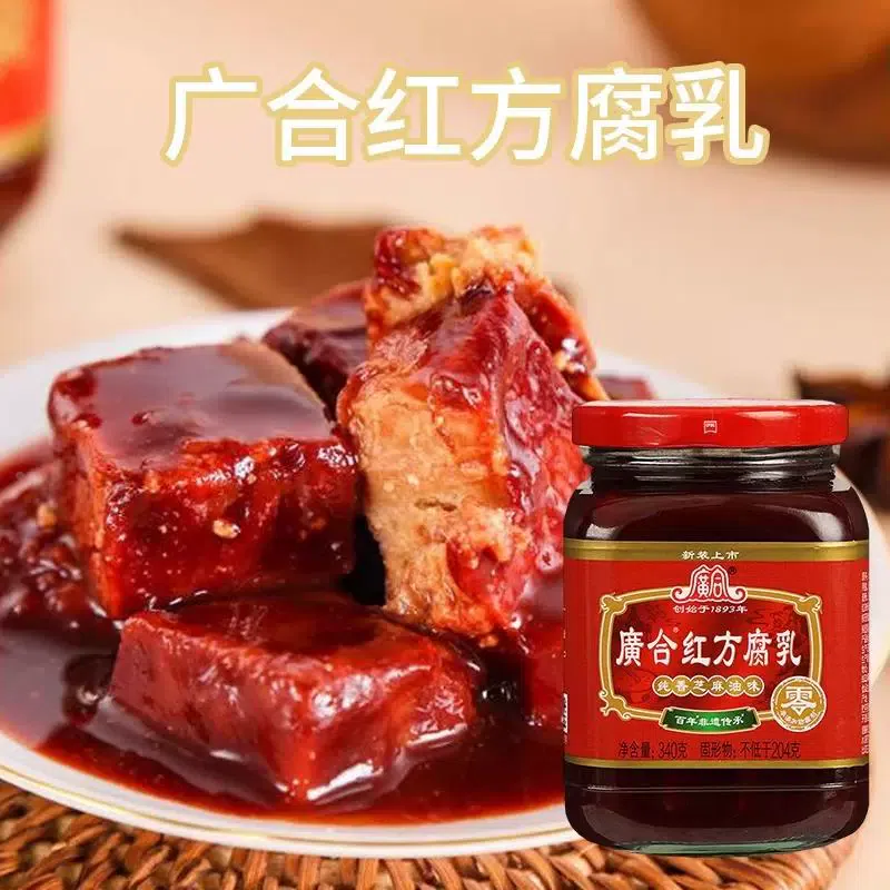 广合 红方腐乳340g*1瓶 纯香芝麻油味霉豆腐汁红方豆腐乳 340 克
