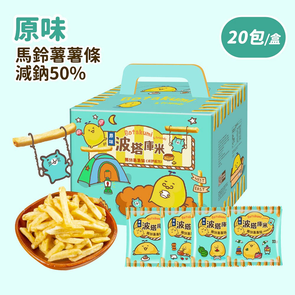 波塔庫米/馬鈴薯薯條-原味 1 盒