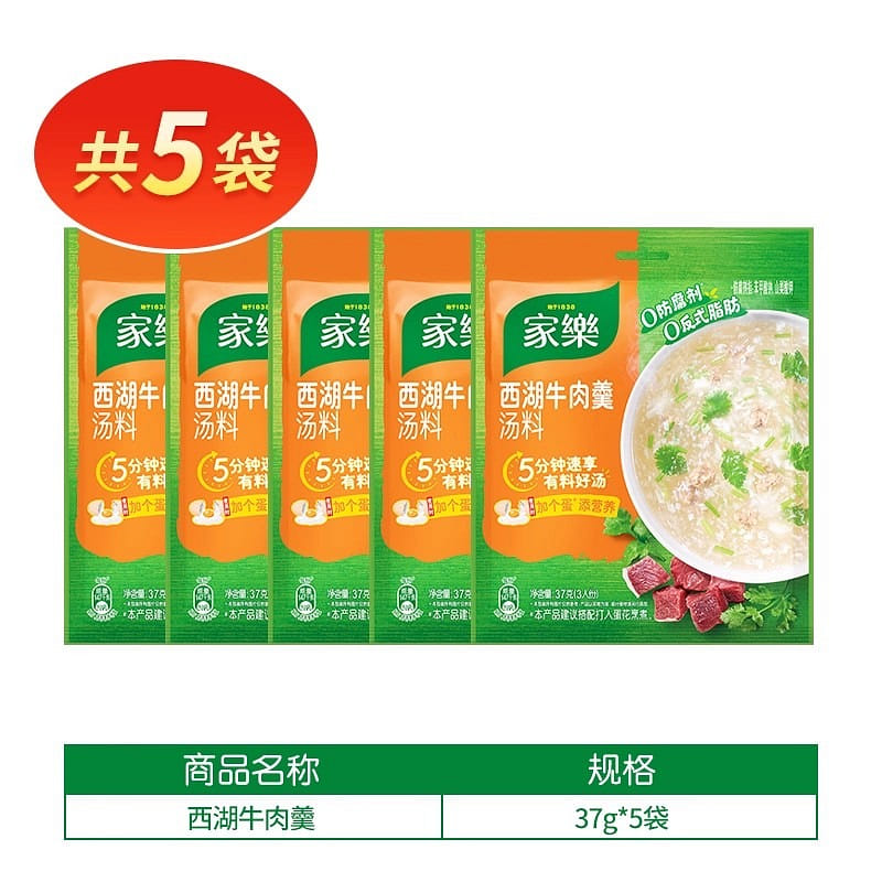 Jiale West Lake Beef Soup 185 g