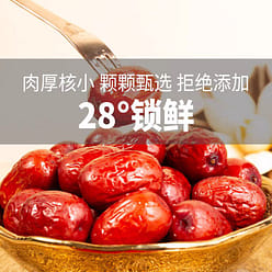 好想你 特级锁鲜枣 500g 皮薄肉厚营养鲜甜 500 克