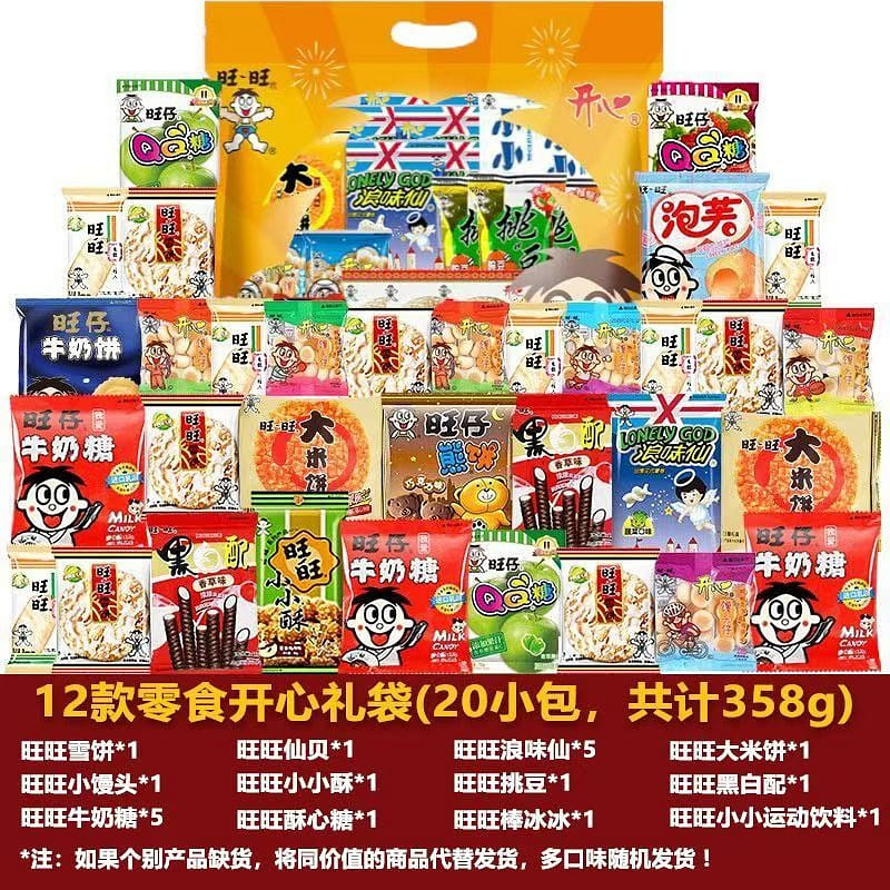 Want Want New Year gift Pack 20 small bags 358 그램