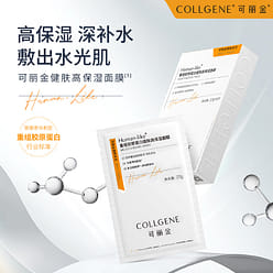 COLLGENE Moisturizing Mask 5pcs 1 box