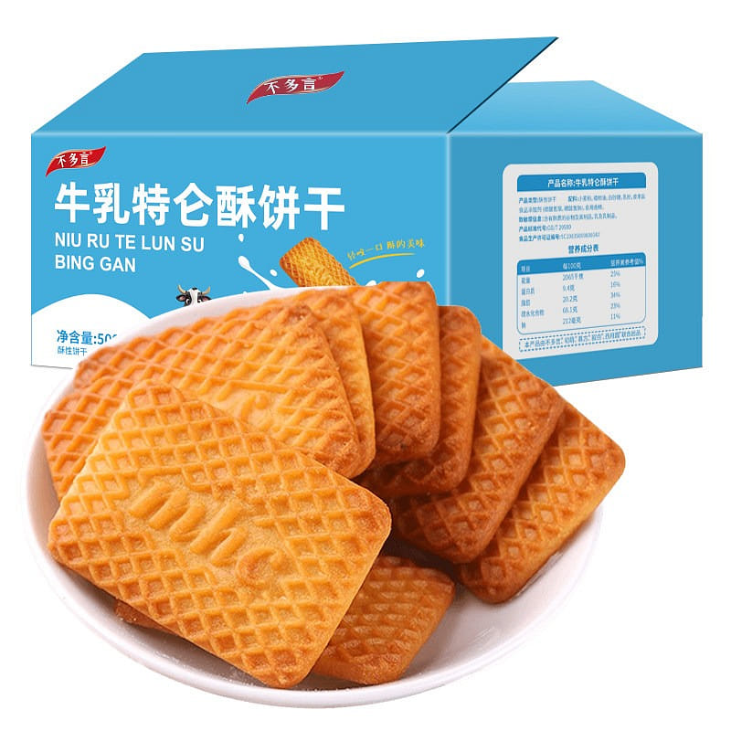 No need to talk about the milk cookies 500 g