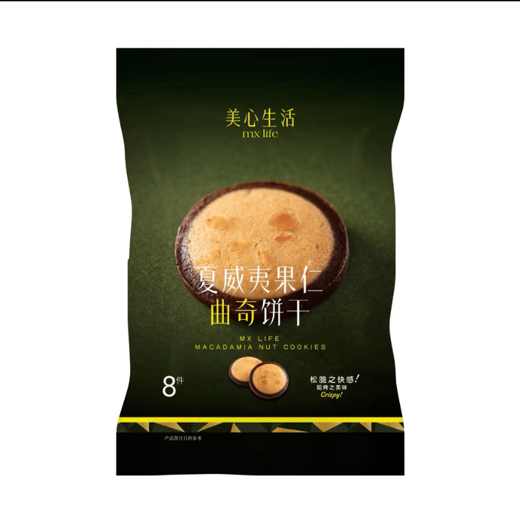 Get MX Life Macadamia Nut Cookies Delivered | Weee! Asian Market