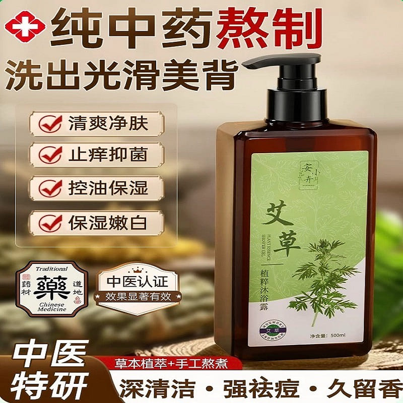 Wormwood bath lotion with lasting fragrance 500ml. 1 本