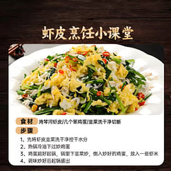 Lightly Dried Small Shrimps, 200 grams 200 g