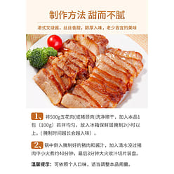 Senzhuang Agricultural Hong Kong Style Char Siu Sauce Home Cantonese Style Char Siu Meat Sauce Sauce Authentic Honey Sauce Flavor Seasoning 100g*1 bag 100 g