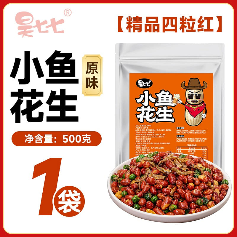 Xiaoyu Peanut Original Flavor Peanut 500 グラム