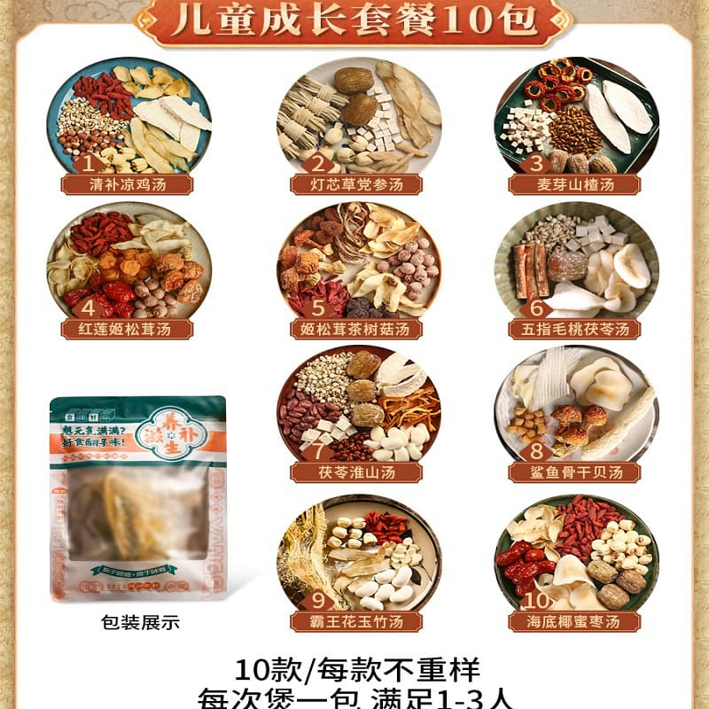health stew soup package Children's growth 300 그램