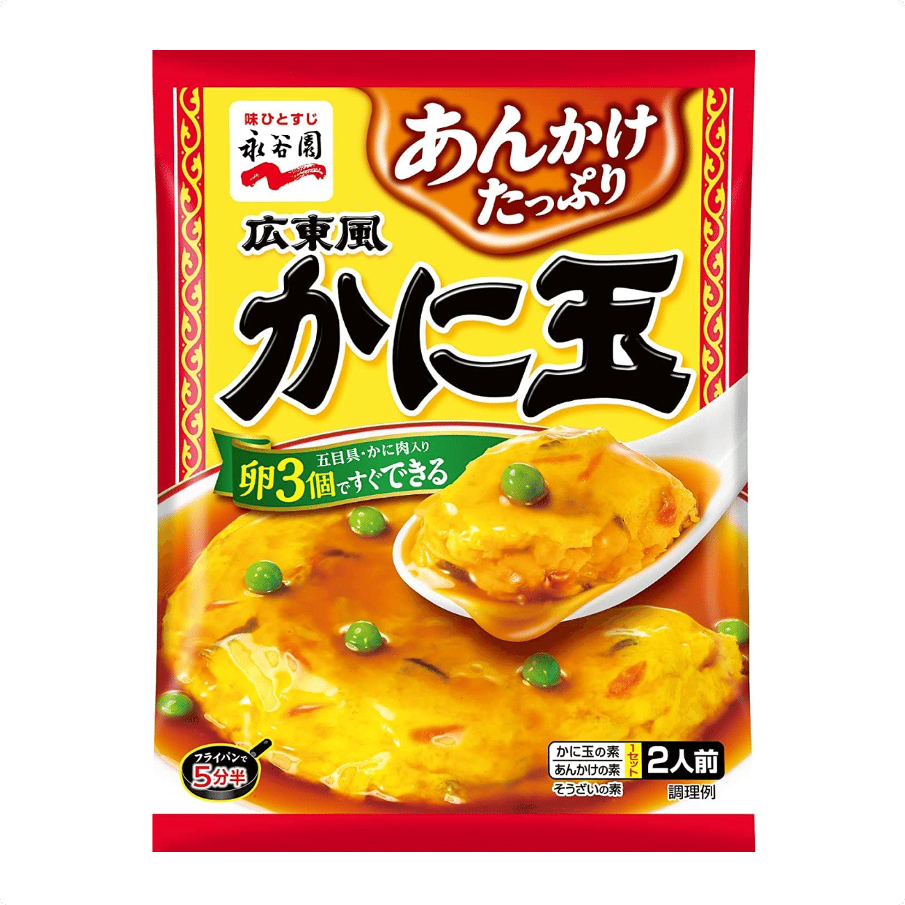Cantonese style crab balls 2 servings 1 กล่อง