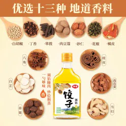 Zhongjing Dumpling Stuffing, Seasoning Oil, Five spice Oil, Thirteen Spices, essence, Pickled Meat, Fried Vegetable, Stewed and Steamed Seasoning Oil, 125ml * 1 bottle 125 ml