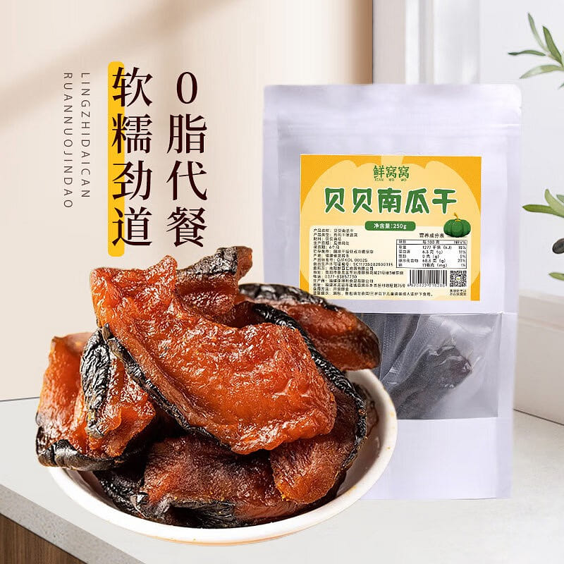 Beibei Pumpkin Dried 250g with 0 added small pumpkin and sweet potato dried 250 グラム