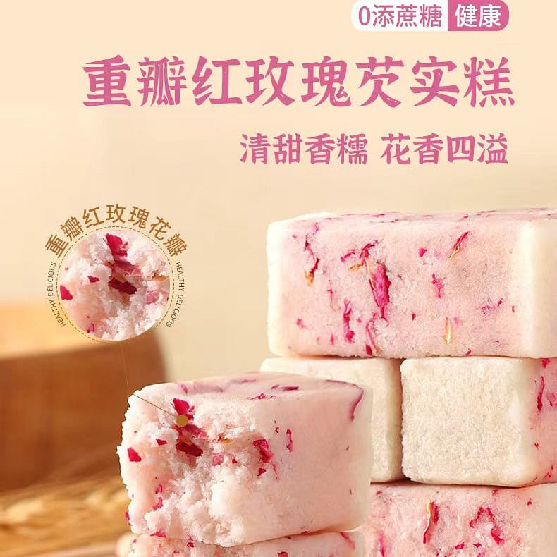 Xing Xiang Red rose Gordon Euryale cake 200g*1 bag 200 กรัม
